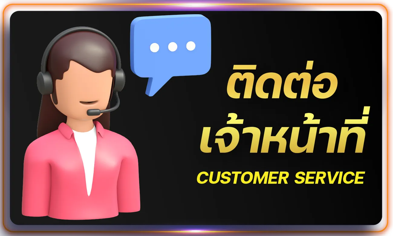 customer_service